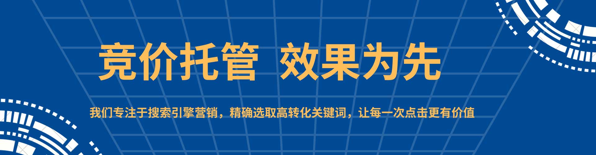 小店百度竞价推广